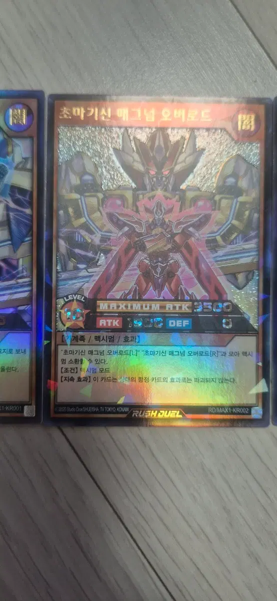 초마기신 매그넘 오버로드 RD/MAX1-KR002 LR 세트
