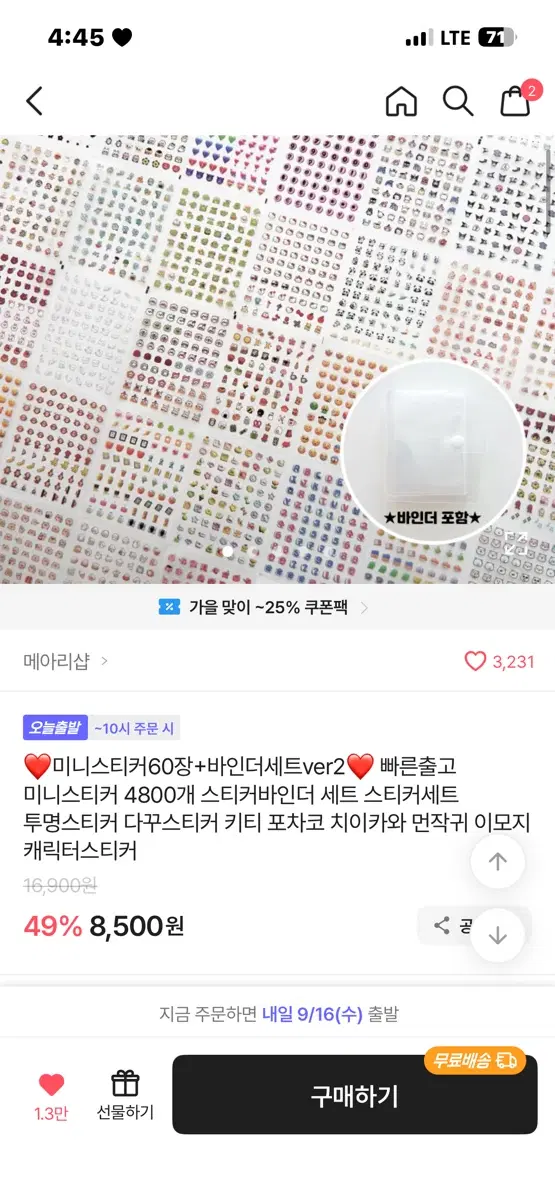 미니스티커60장+바인더세트