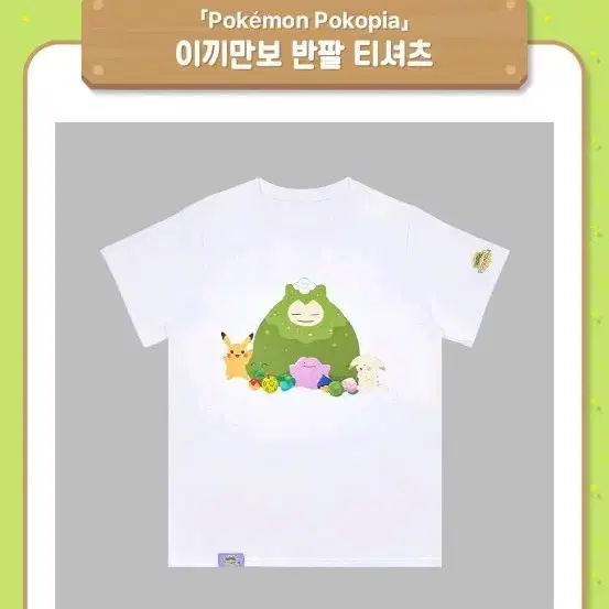 무신사 포코피아 이끼만보 옷 팝니다