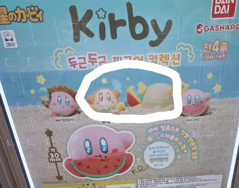 새상품:)별의커비 가챠 피규어 두근두근 해변에 커비 2종