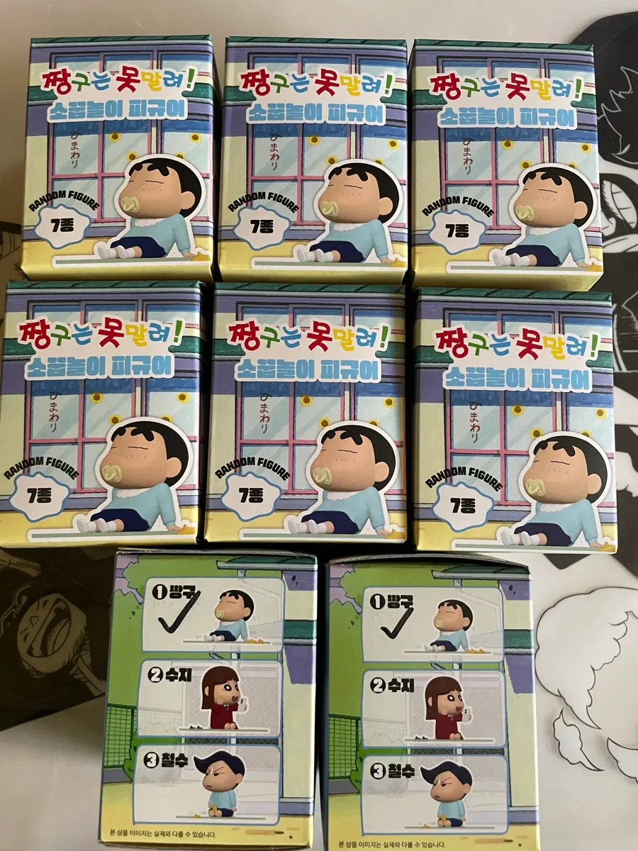 짱구 소꿉놀이 피규어