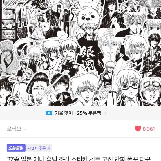 약사의 혼잣말 흑백스티커