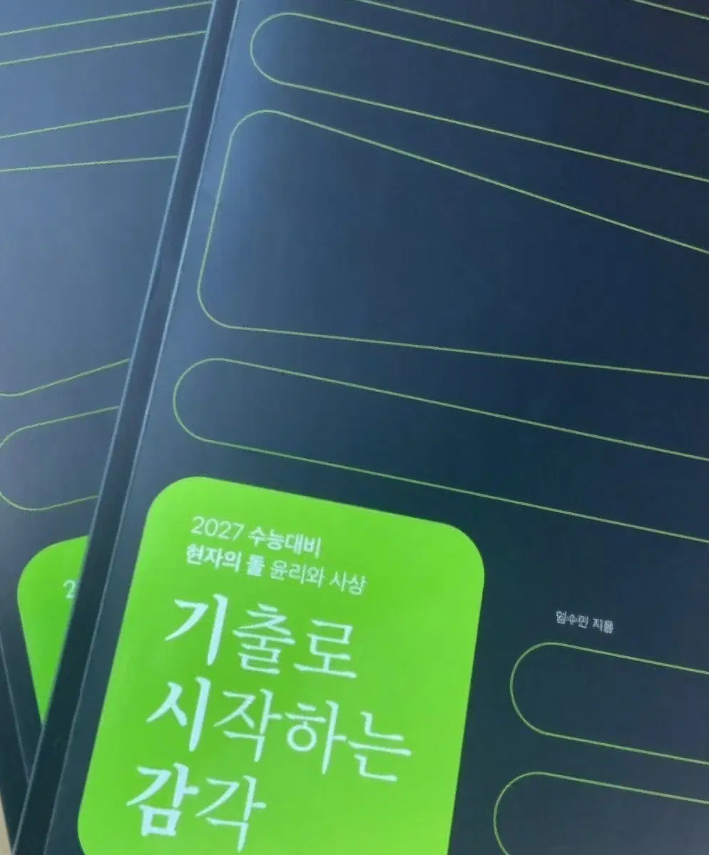 삽니다)) 현자의 돌 기시감 윤사 삽니다!!
