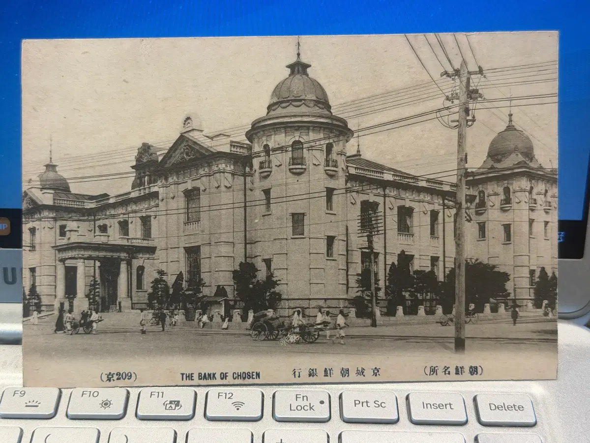 1910년 - 조선은행 본점 준공기 초기 건축 거리 풍경 - 현 한국은행 화폐박물관