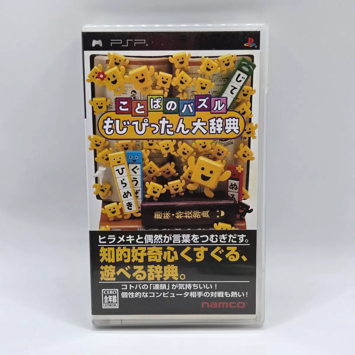 [일판] PSP 모지핏탄 대사전 말의 퍼즐 일본판 플스 타이틀 게임 포터블 (A2365)