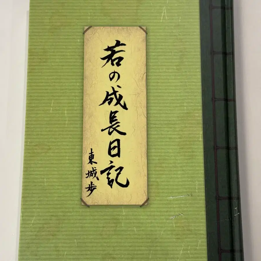 (단순개봉) 은혼 노트