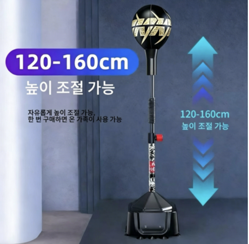 가정용 복싱 반응볼 스트레스 해소 홈트레이닝 용품