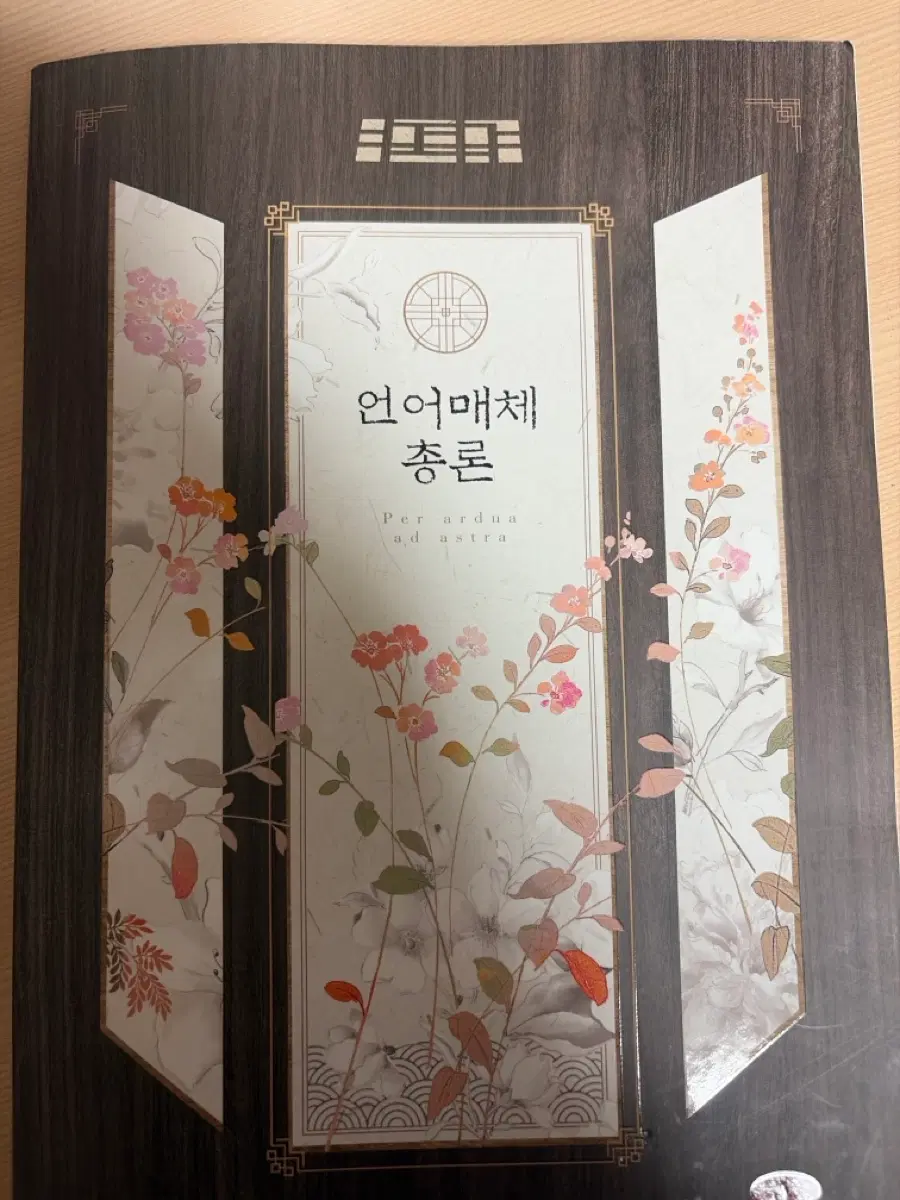 2027 언매총론