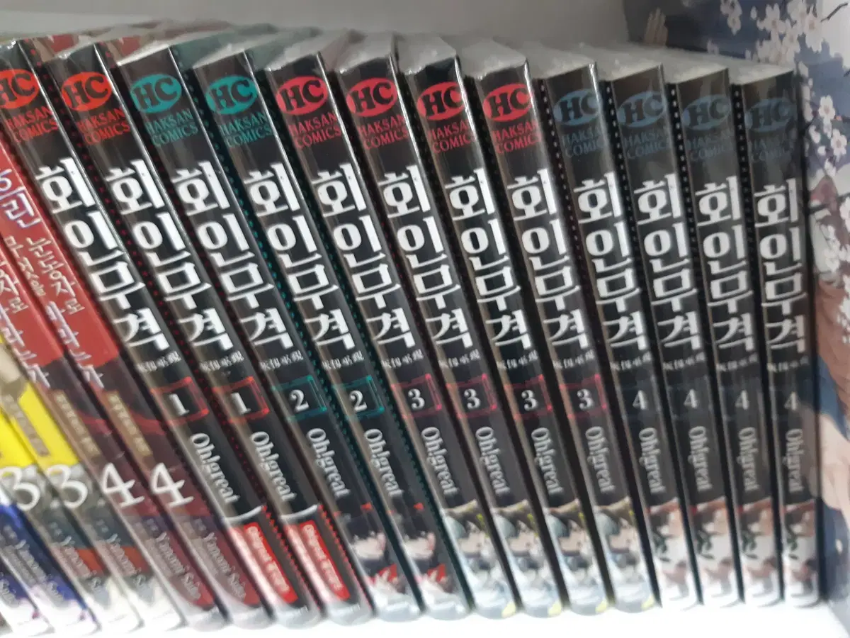 회인무격 1-4 미개봉 만화짱많아 프로안전상점