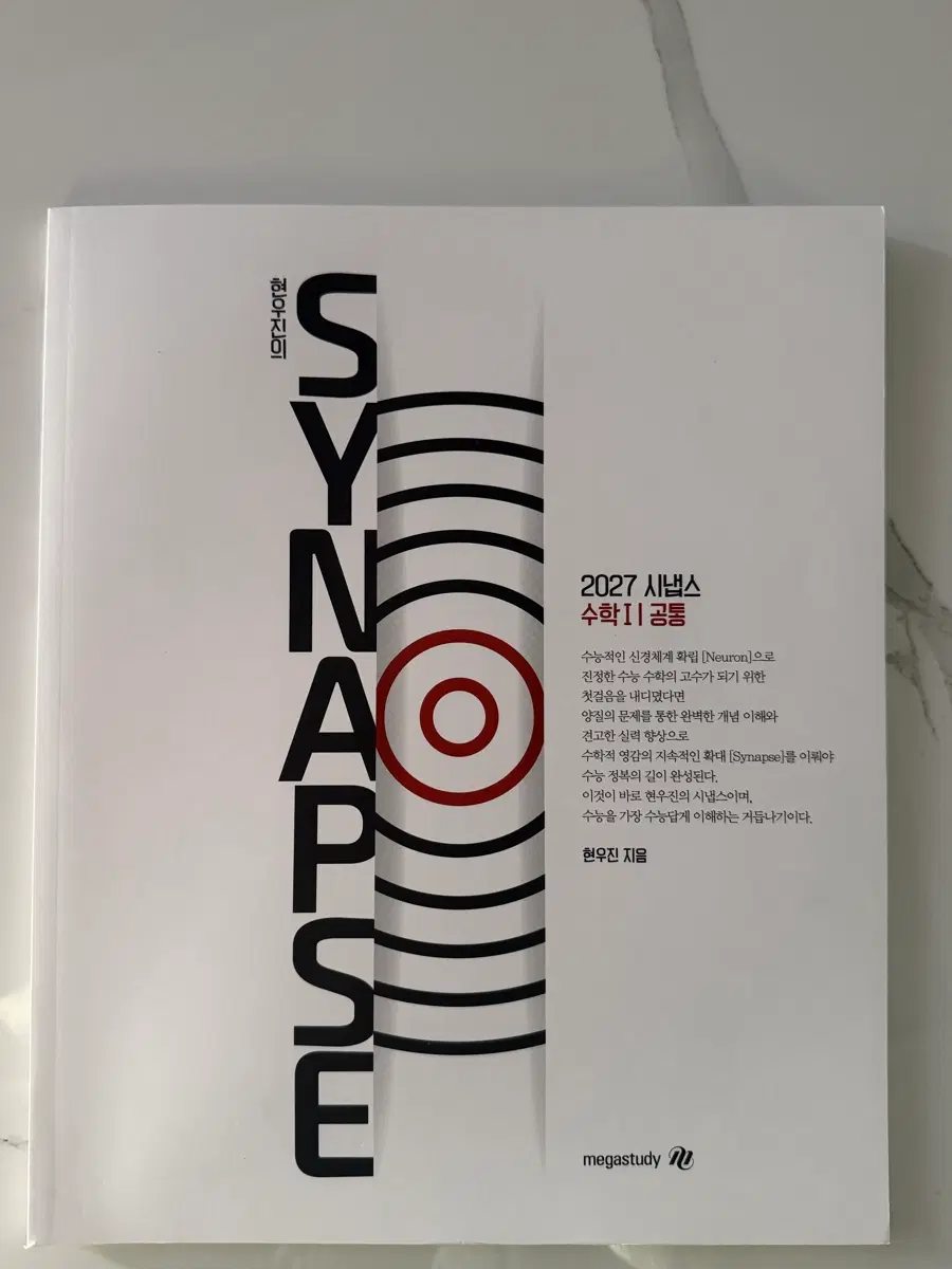 synapse(시냅스)-수학1 /미개봉 새 책