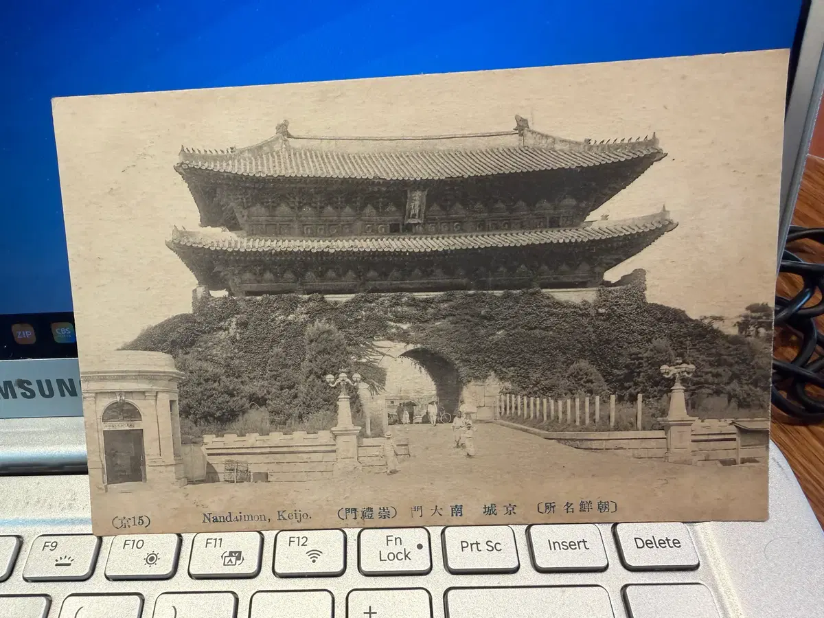 1910년 - 경성 남대문 숭례문 - 담쟁이 성벽과 근대식 석조 문주
