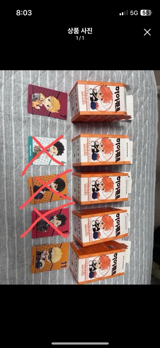 하이큐 팝마트