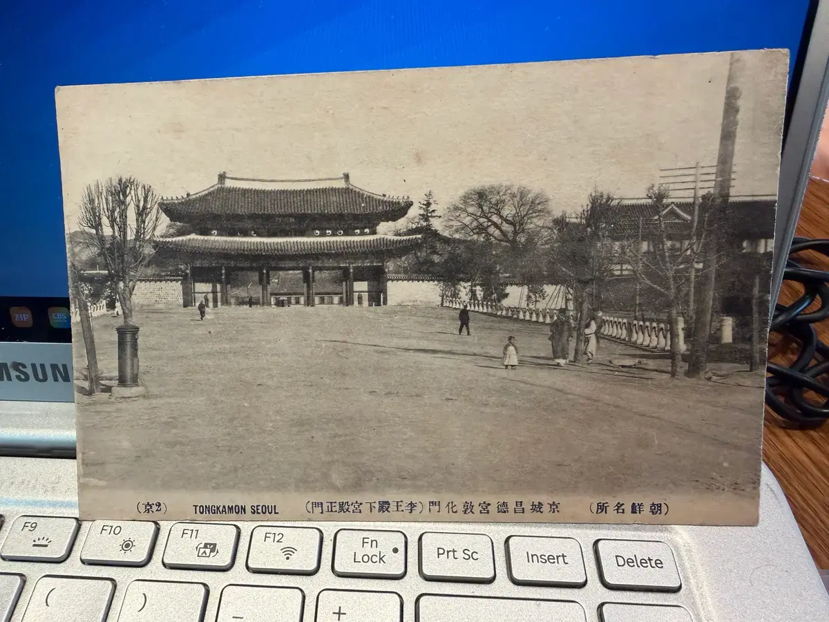 1910년 - 대한제국 법궁 창덕궁 정문 돈화문 - 희귀 오탈자 POST CARDE