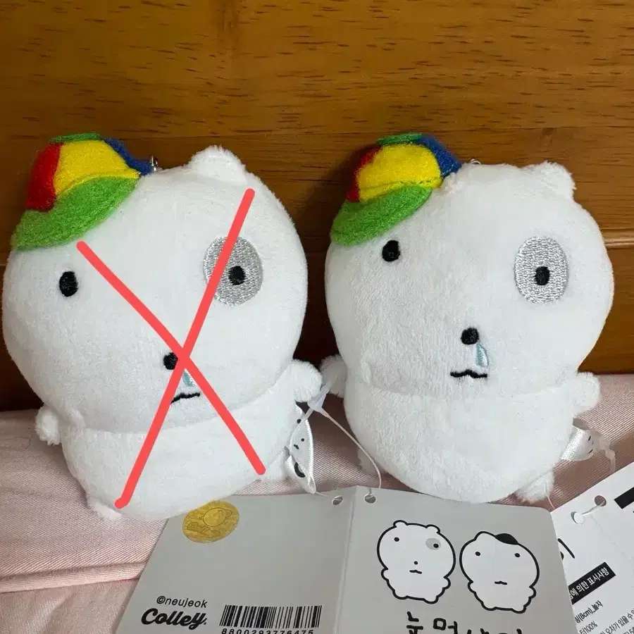 눈멍이 키링