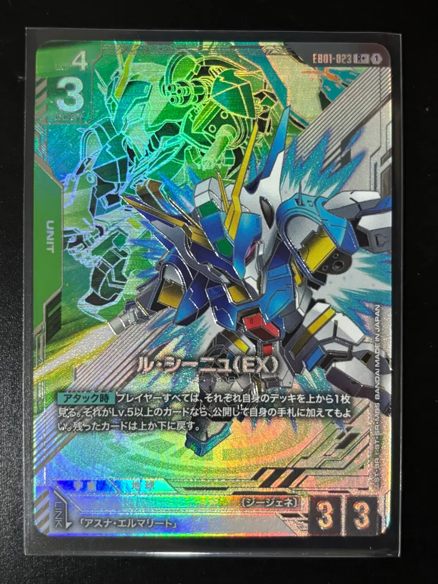건담 카드 게임 르시뉴, 저스티스 R+ 패러렐