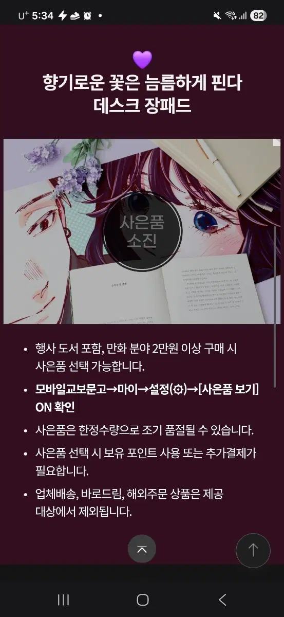 [구해요] 향똧늠핀장패드 구합니다ㅜㅜ