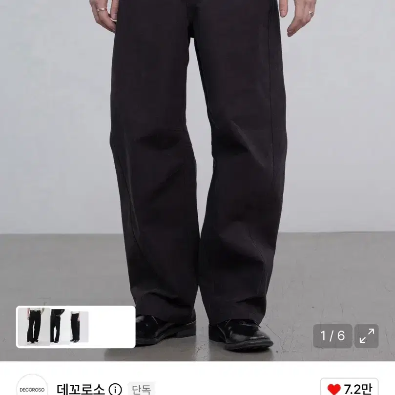 데꼬로소 백사틴 세미 커브드 팬츠 블랙 팔아요
