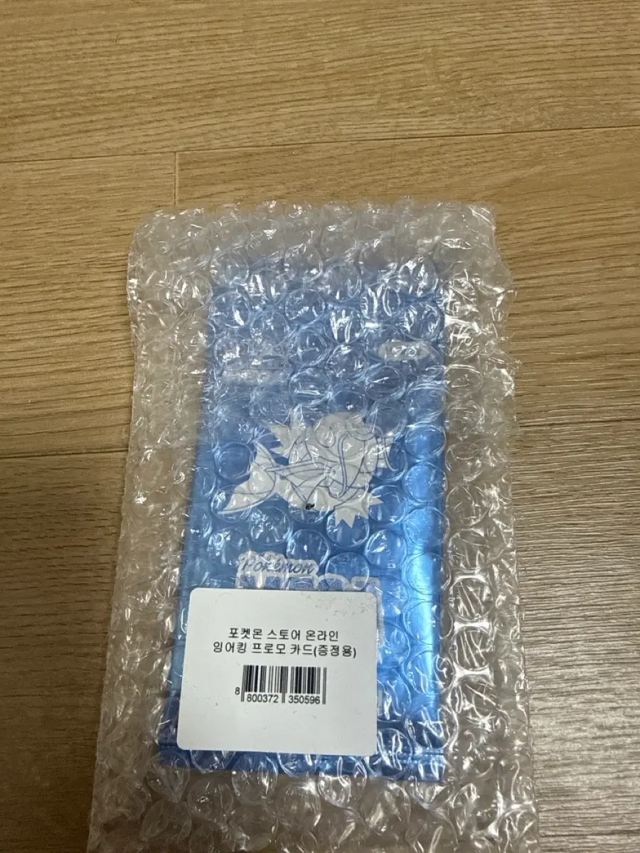 미개봉 잉어킹 프로모 카드 팝니다