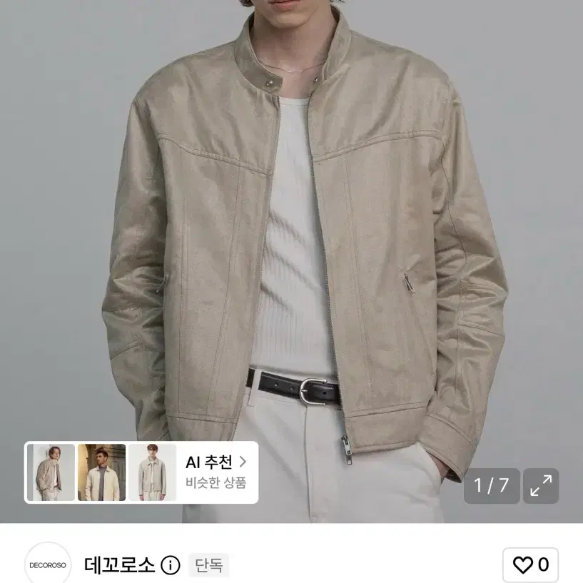 데꼬로소 바이커 신세틱 스웨이드 자켓 애쉬 아이보리 팔아요