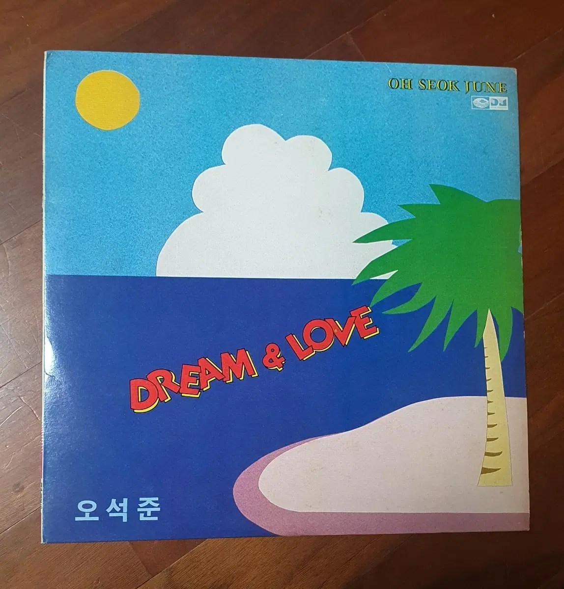 오석준1집lp꿈을찾아서