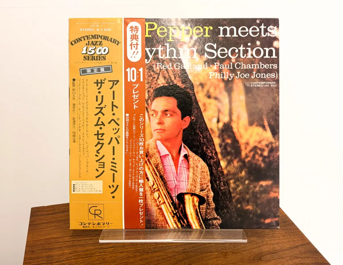 재즈명반 Art Pepper Meets The Rhythm Section LP 레코드 아트페퍼 폴챔버스 블루노트