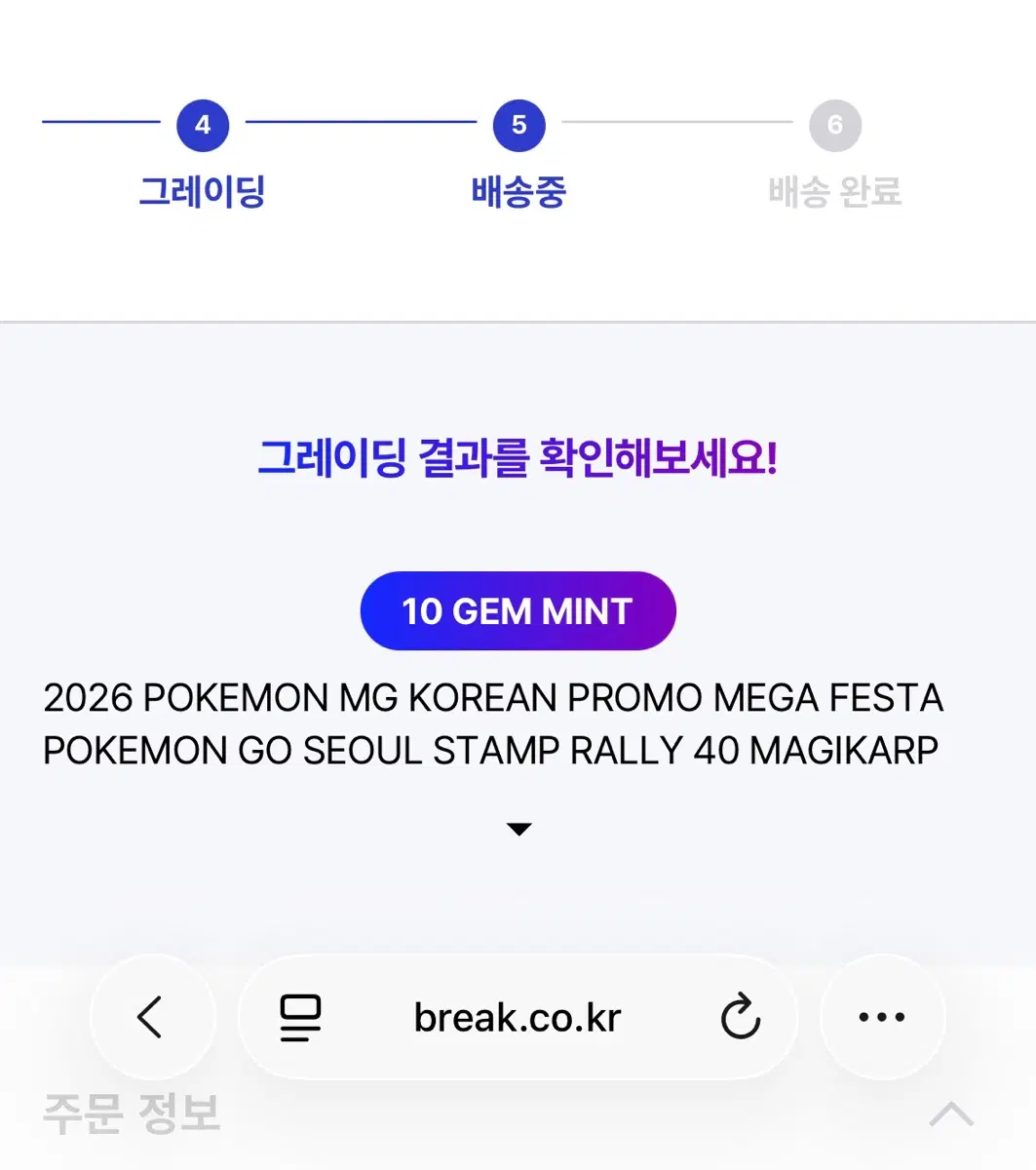 잉어킹 프로모카드 BRG10 팝니다