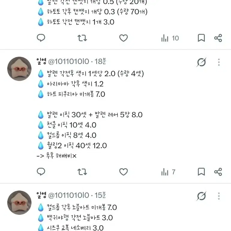 프세카 각종 굿즈 판매
