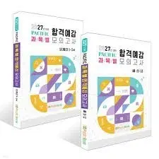 2027 간호국가고시 개념서 및 문제집 구매합니다