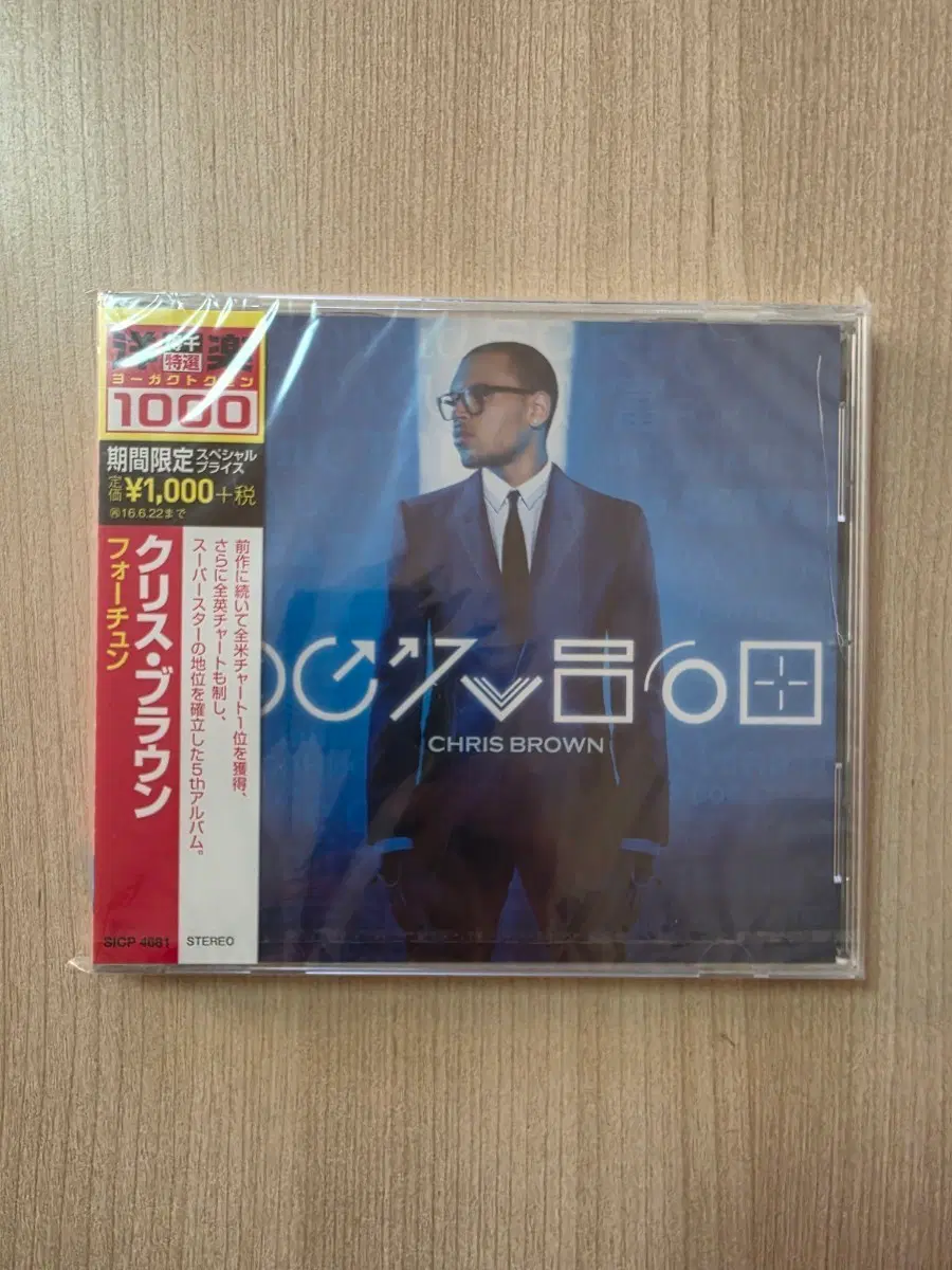 Chris Brown(크리스 브라운) 정규 5집 일본반 CD
