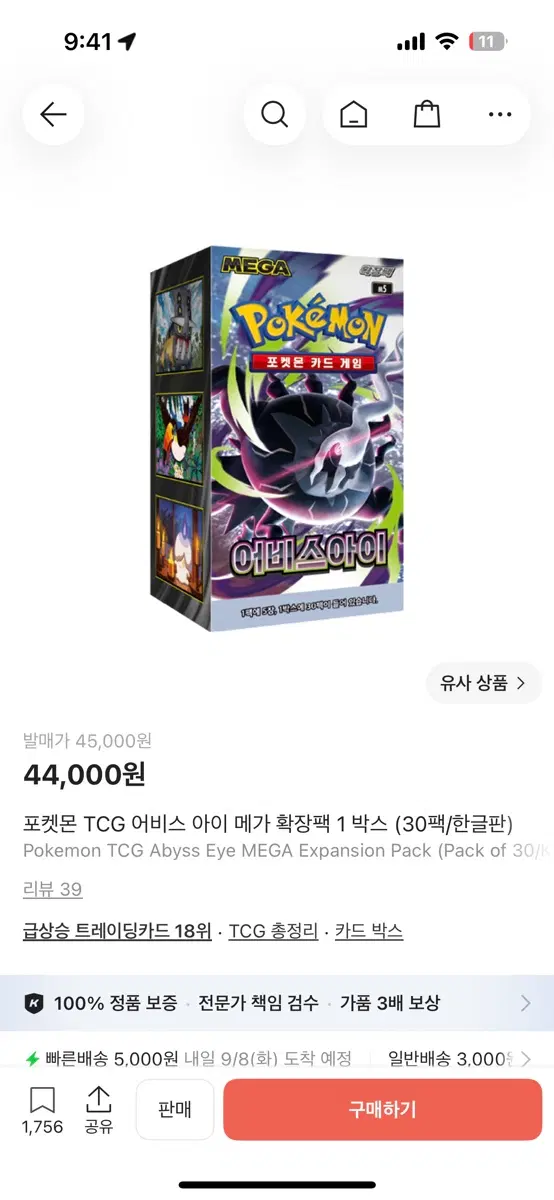 어비스아이 미개봉 슈링크 X 30박스일괄판매