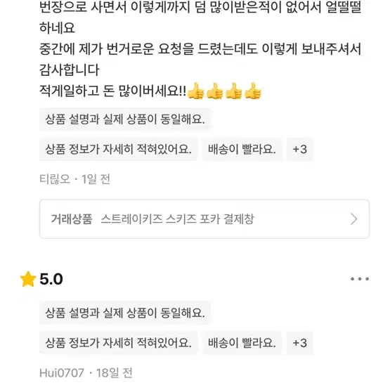 스트레이키즈 스키즈 엠디 및 포카 처분