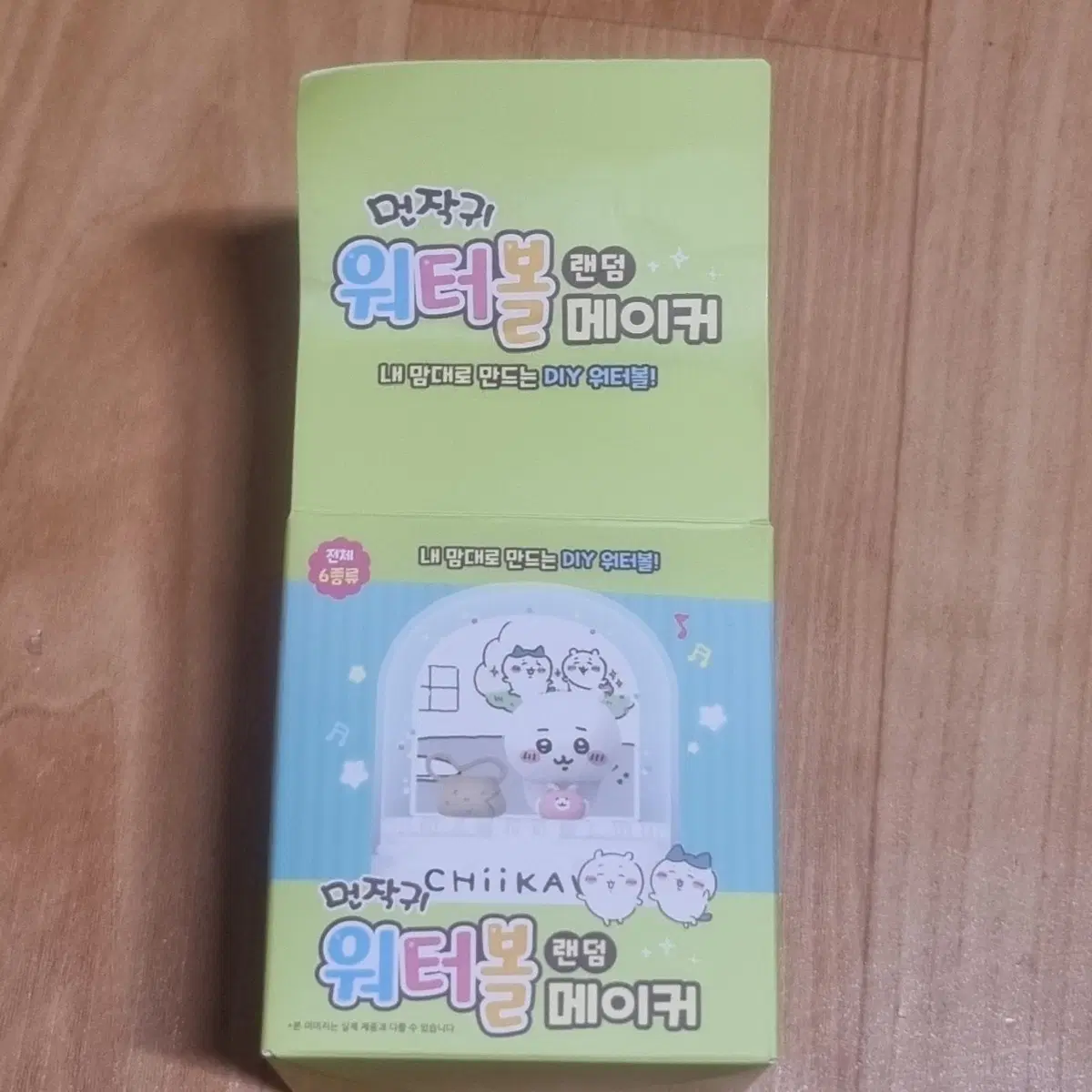 먼작귀 워터볼 메이커 쿠리만쥬