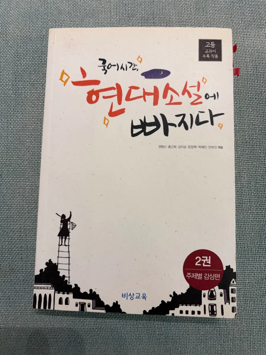 현대소설에빠지다