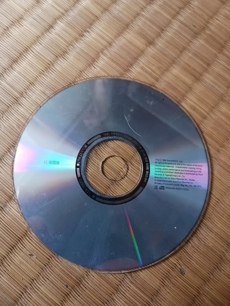 장국영 CD RFCD-333