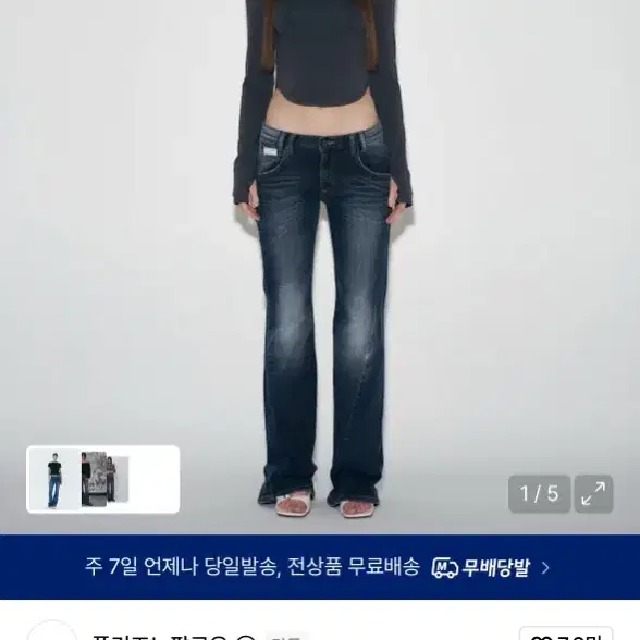 플리즈노팔로우 25Vintage Washing Boots-Cut Denim (Blue)