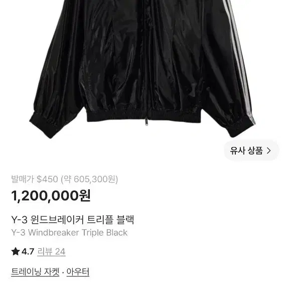 [M] Y-3 윈드브레이커 트리플 블랙