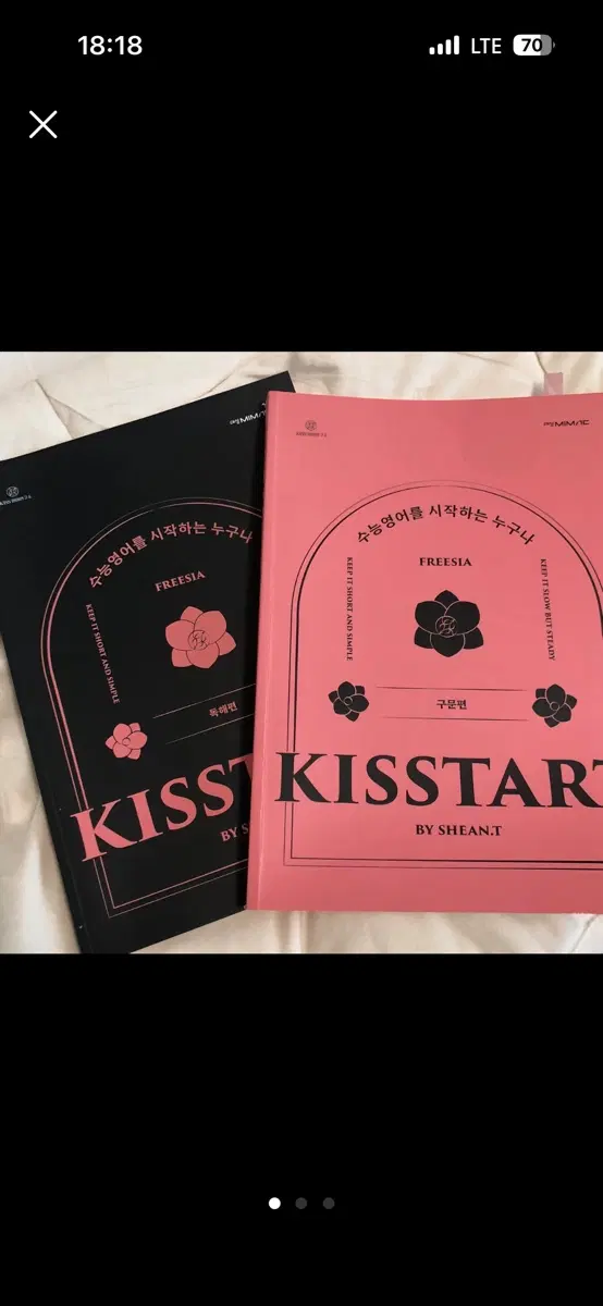(새상품 포함)(낱개 구매 가능) 션티의 KISSTART 세트