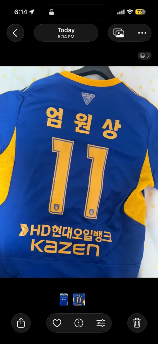 울산 현대 친필싸인 엄원상 홈 유니폼 울산 HD FC 엄원상