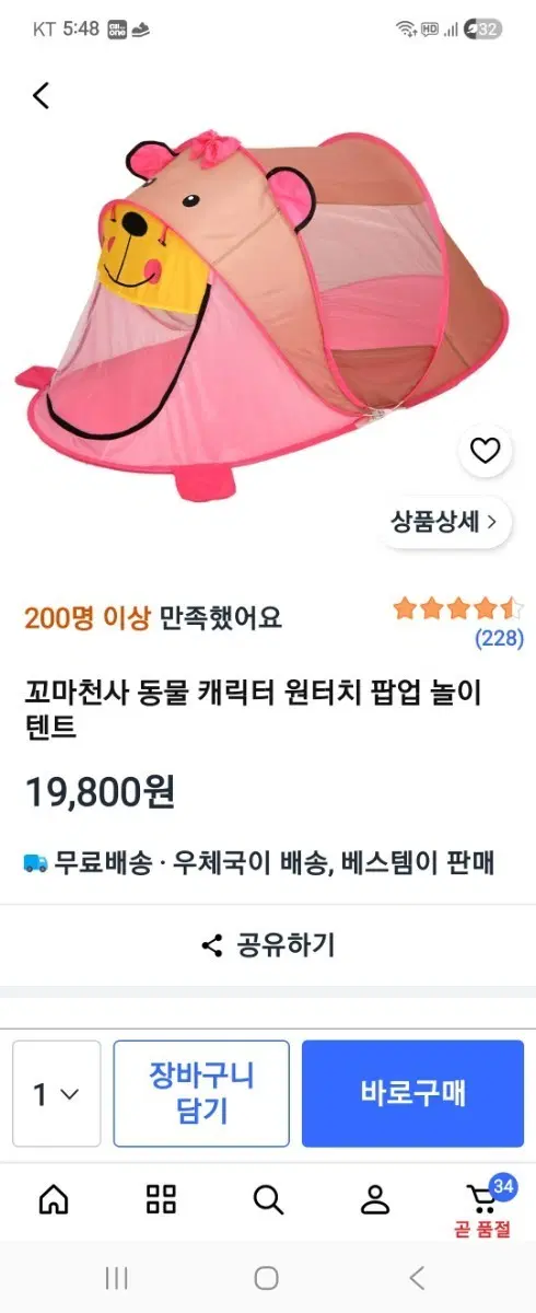 동물 캐릭터 원터치 팝업 놀이 텐트