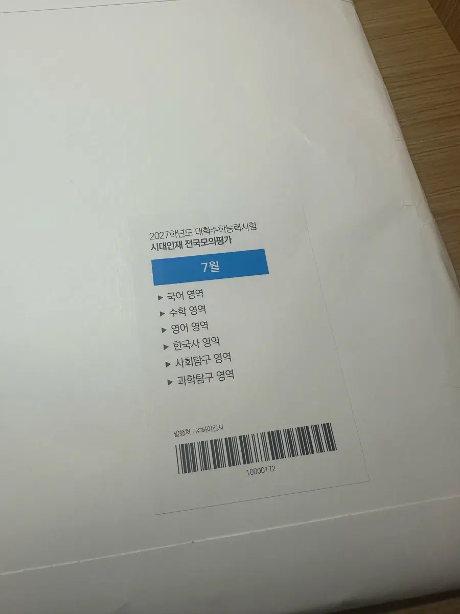 27 7월 서프 풀세트