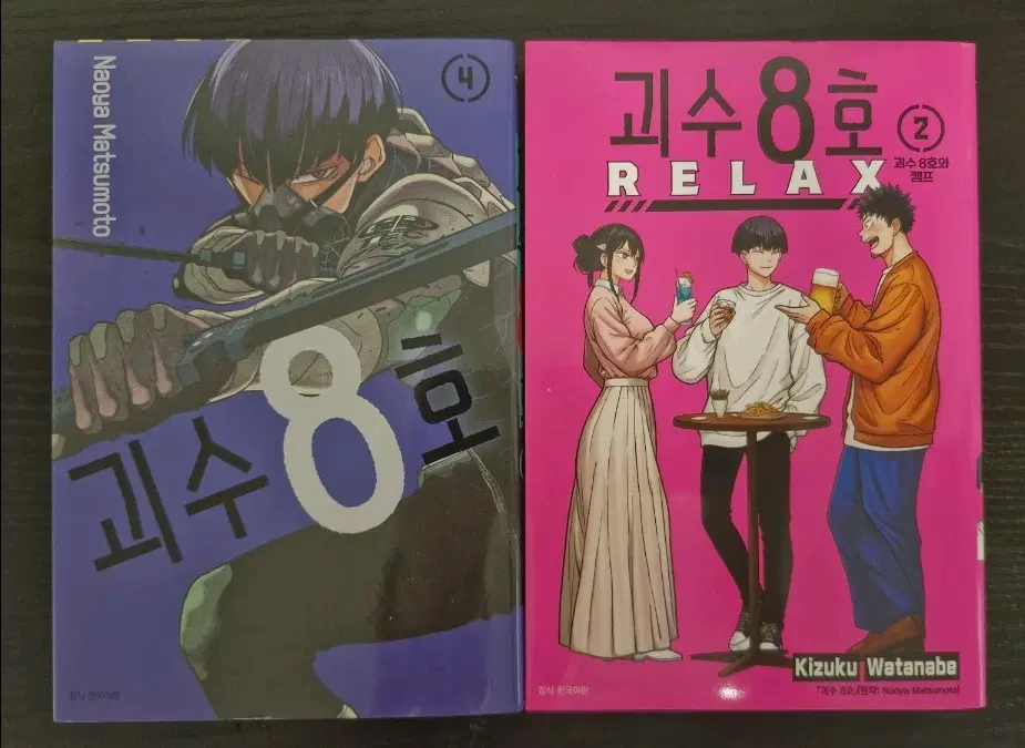괴수8호 만화책 일괄(+특전 엽서) +호시나 누이