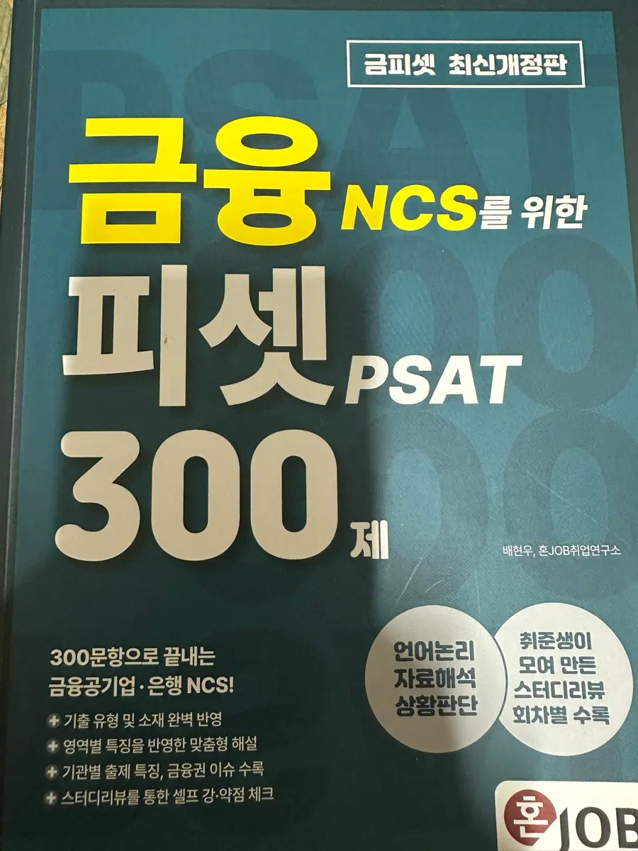 혼잡 금융 피셋