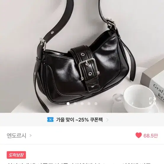 버클 숄더백