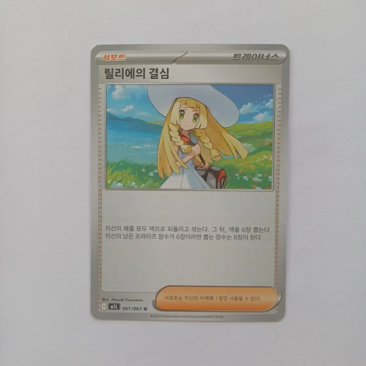 포켓몬카드 일반카드 도감용 덱소스 m1l 메가브레이브 릴리에의 결심
