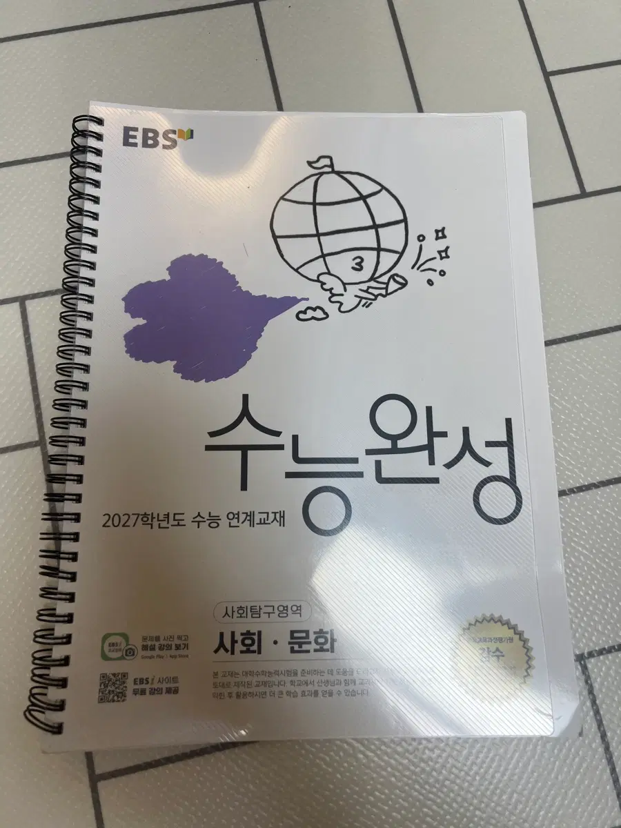 문제집