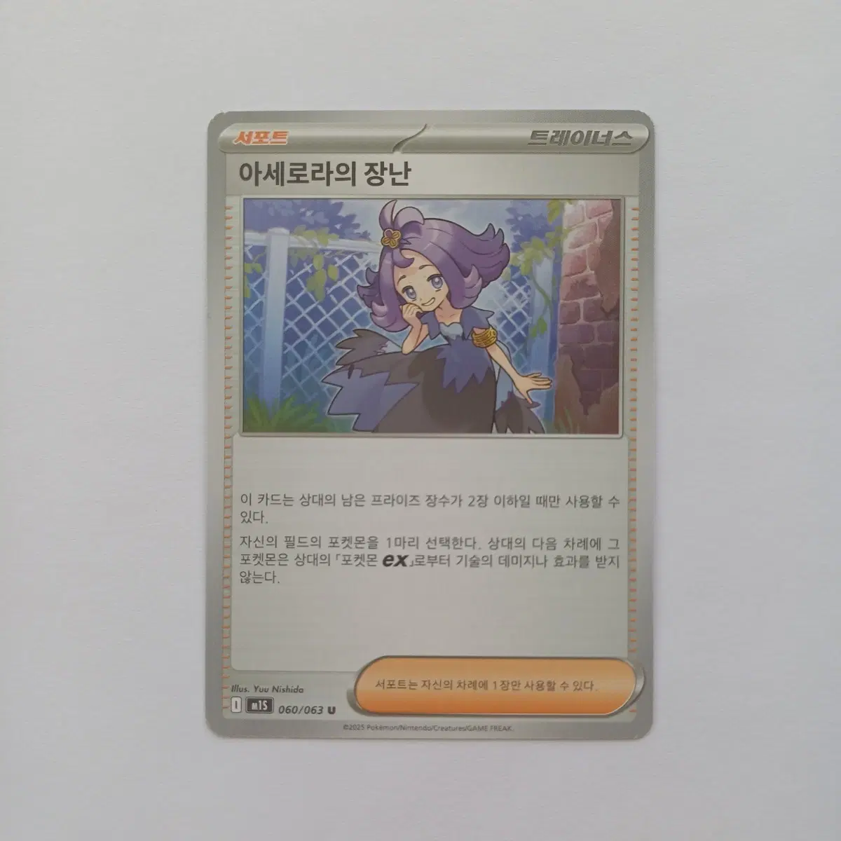 포켓몬카드 일반카드 도감용 덱소스 m1s 메가심포니아 아세로라의 장난