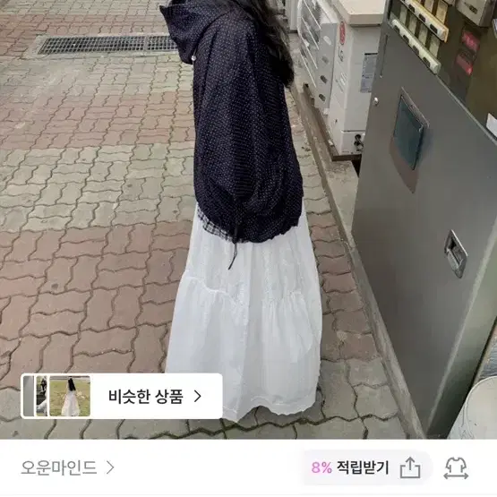 오운마인드 클라우드 롱스커트 화이트