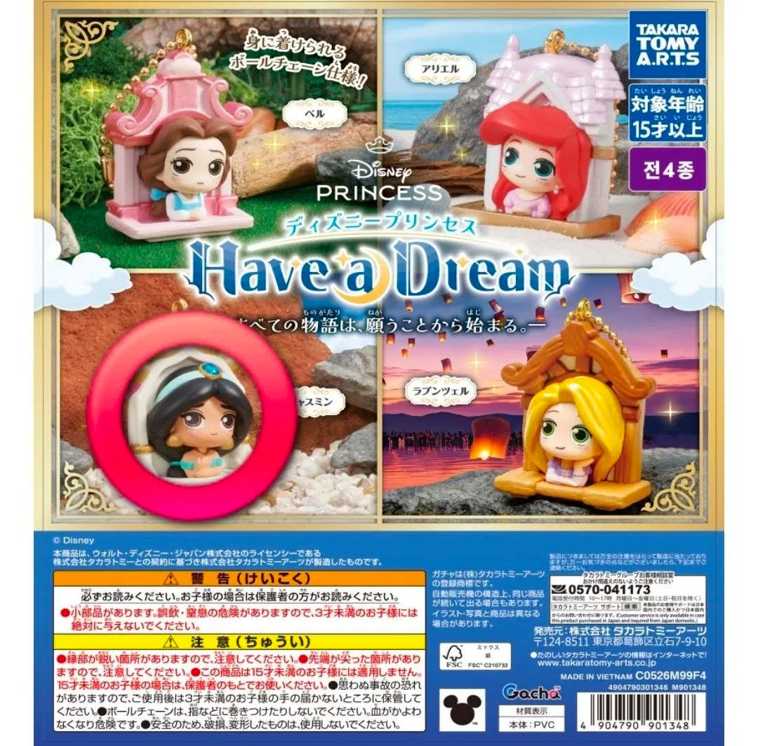 디즈니 프린세스 Have a Dream 피규어 가챠 알라딘 쟈스민 자스민