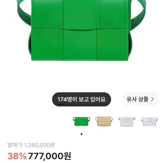 보테가