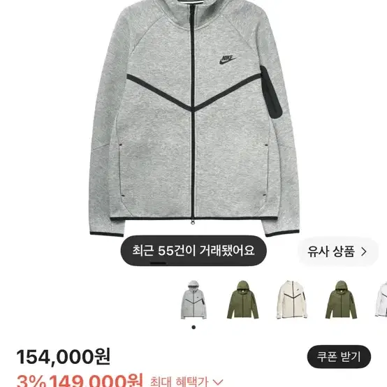 나이키 테크팩 구합니다 진짜
